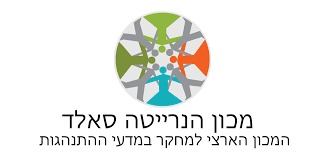 מכון הנריטה סאלד